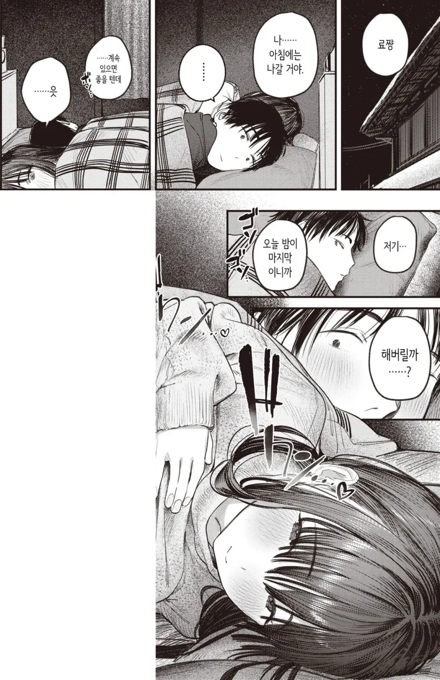 manga_76460514_3356_011.webp