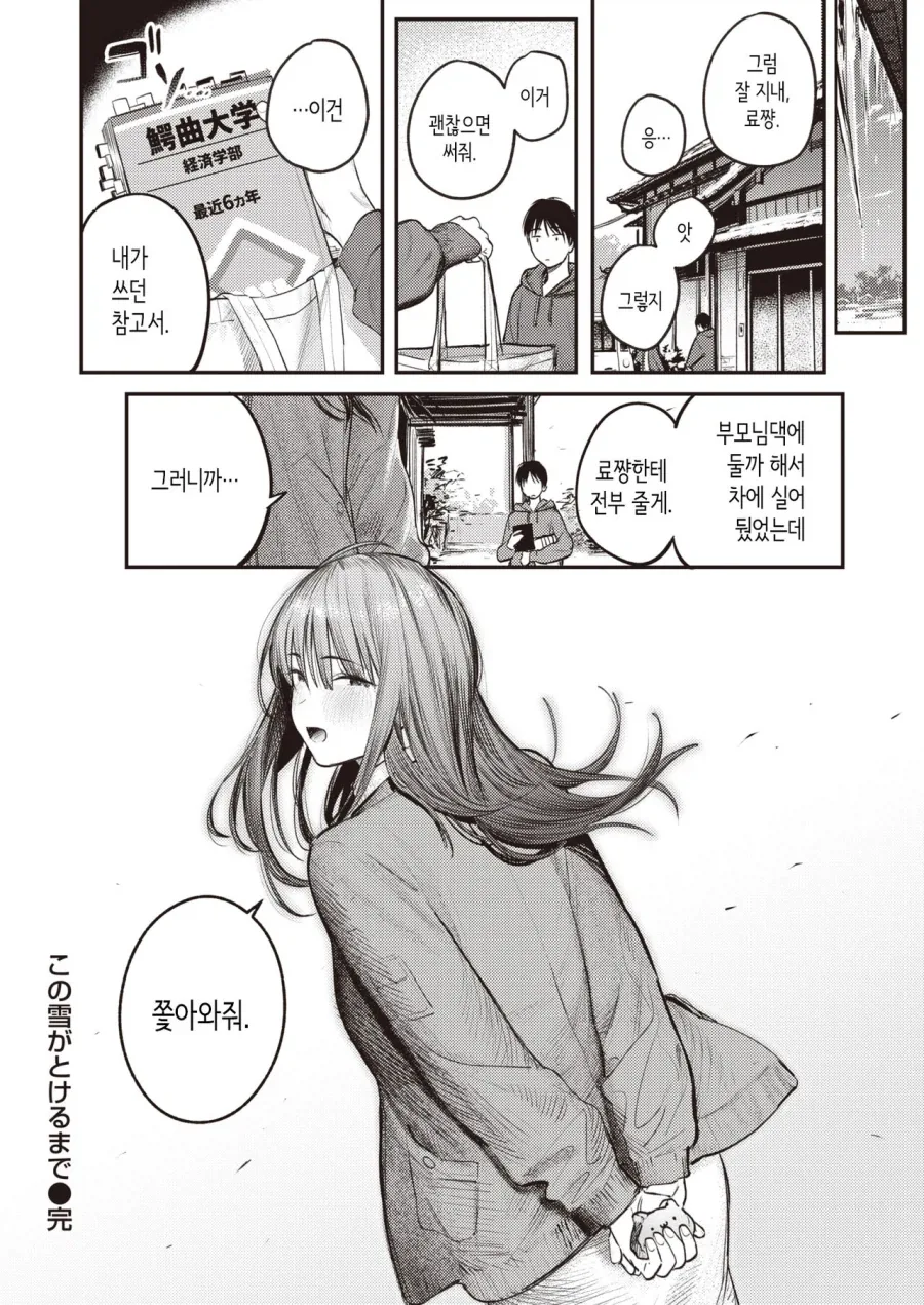 manga_76460514_3356_015.webp