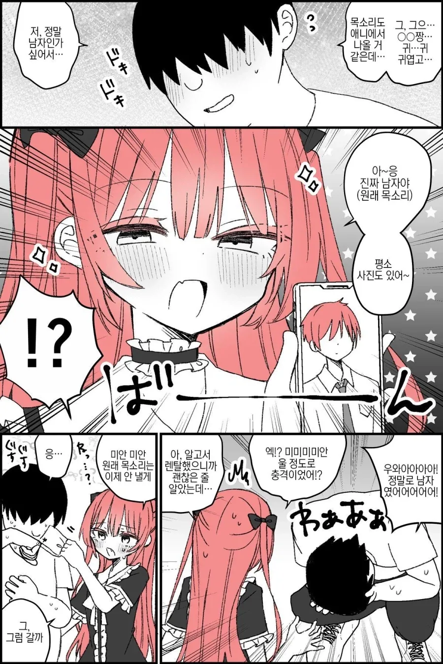 manga_76460878_3e61_002.webp