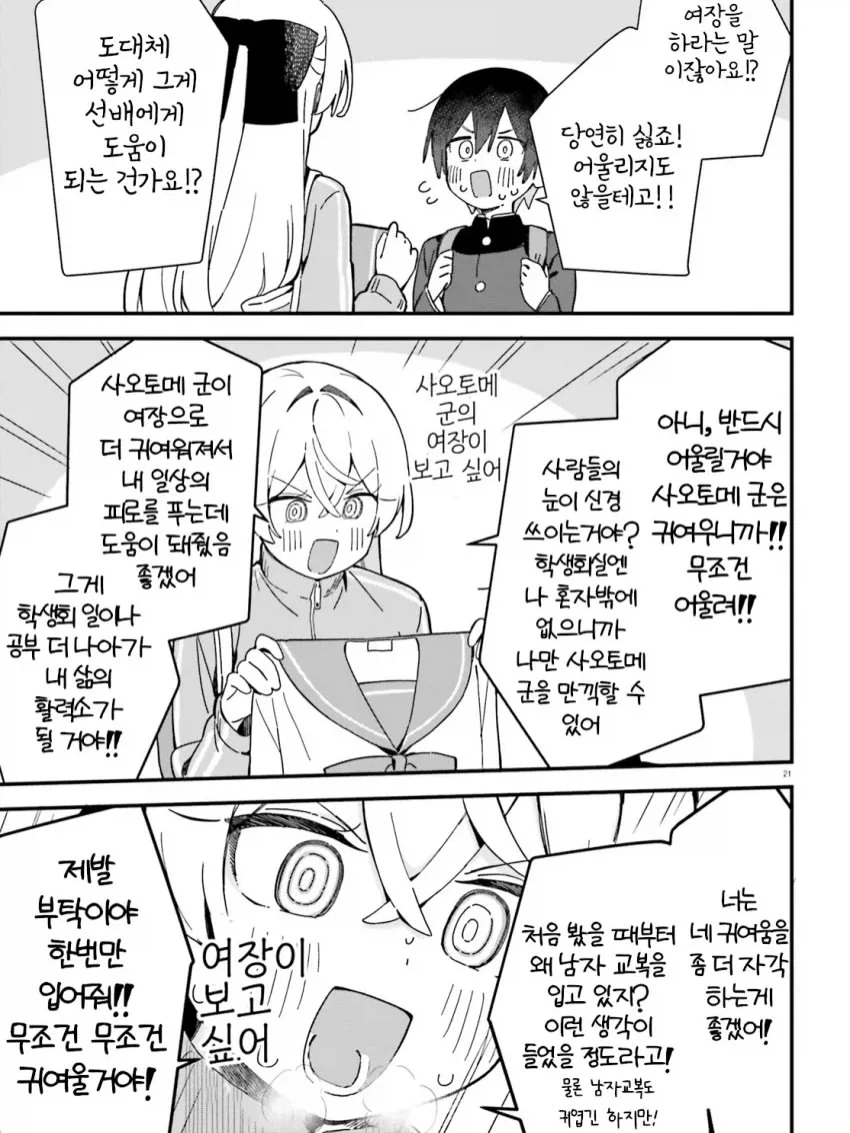 manga_76461010_e99b_002.webp