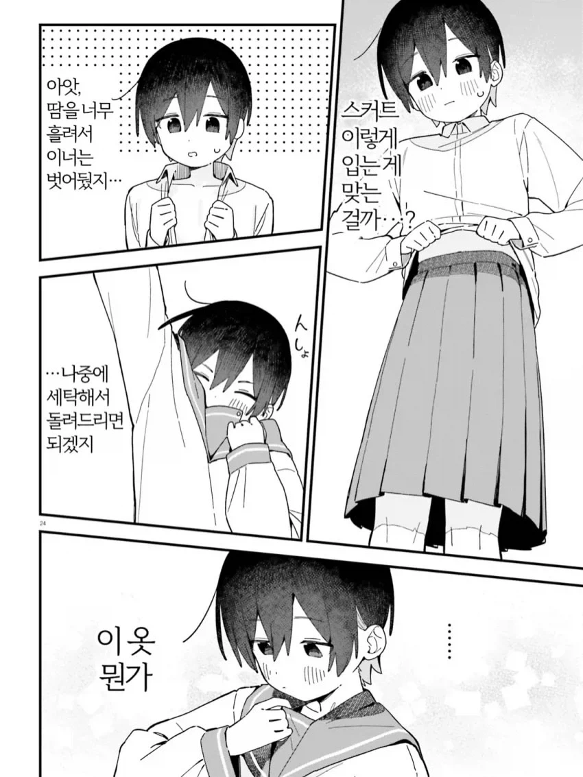 manga_76461010_e99b_005.webp