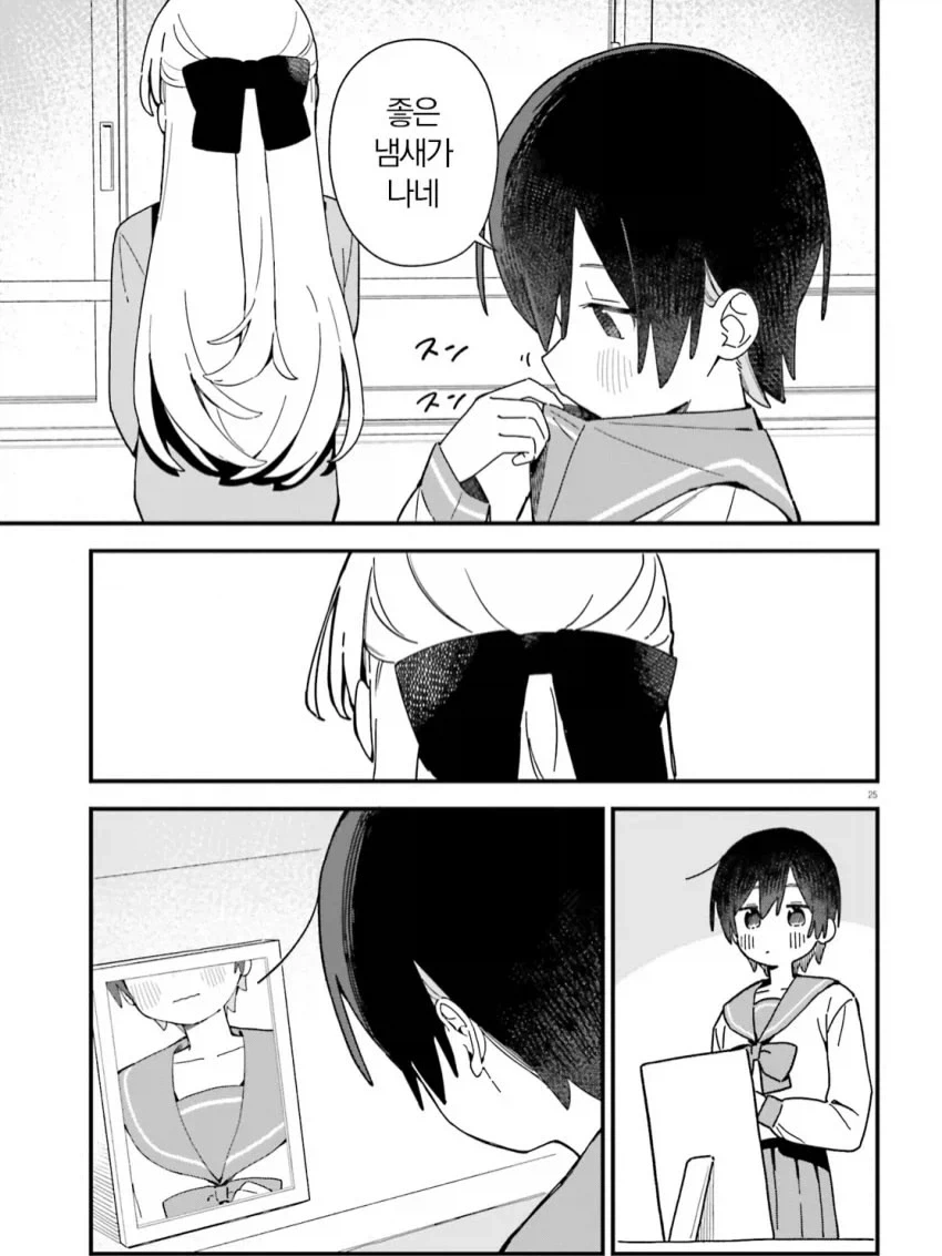 manga_76461010_e99b_006.webp