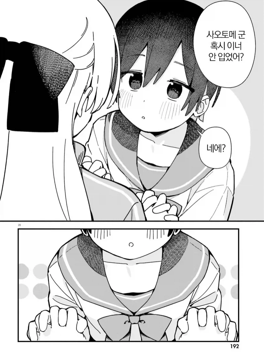 manga_76461010_e99b_008.webp