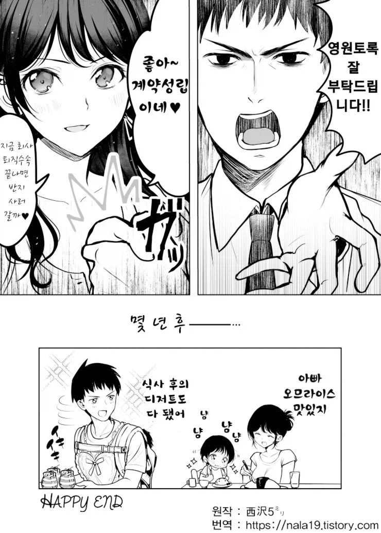 manga_76461561_5553_003.webp