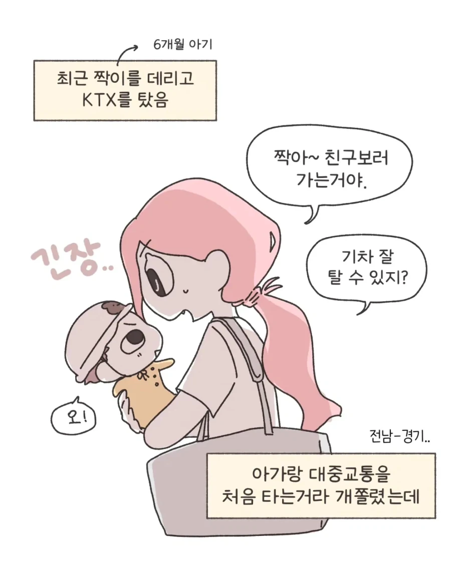 여친 통금 생기는 Manhwa 이미지 2