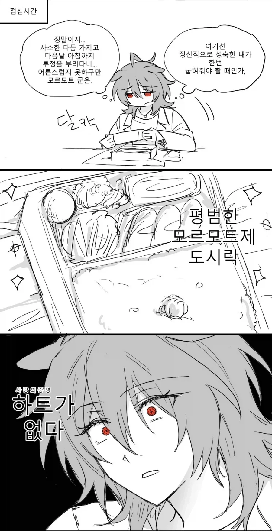 manga_76461954_0b9b_003.webp