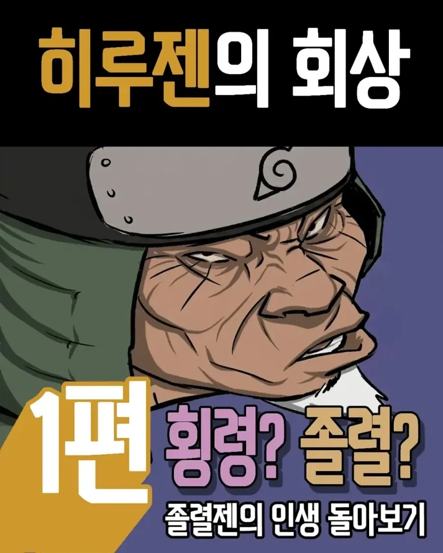 짜치는 무협 전개 1황.manga 대표 이미지