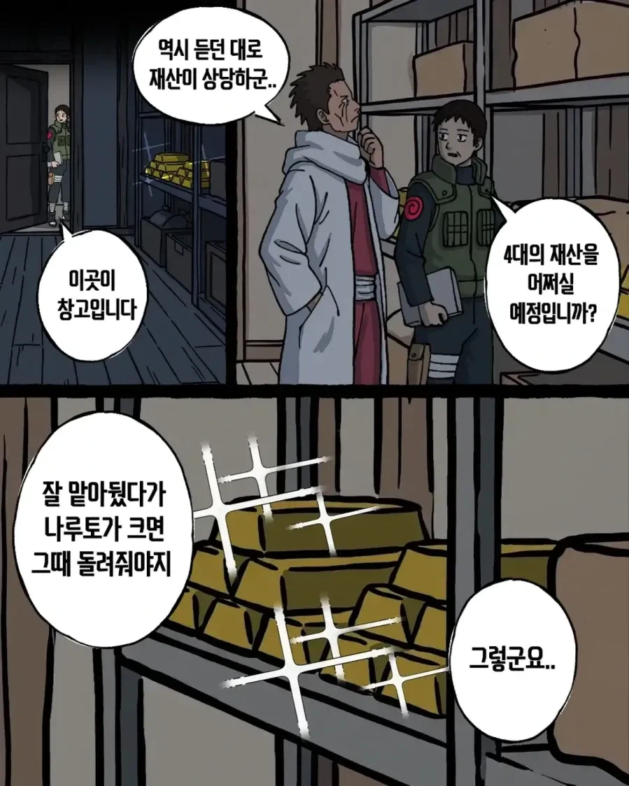 manga_76462191_4449_011.webp