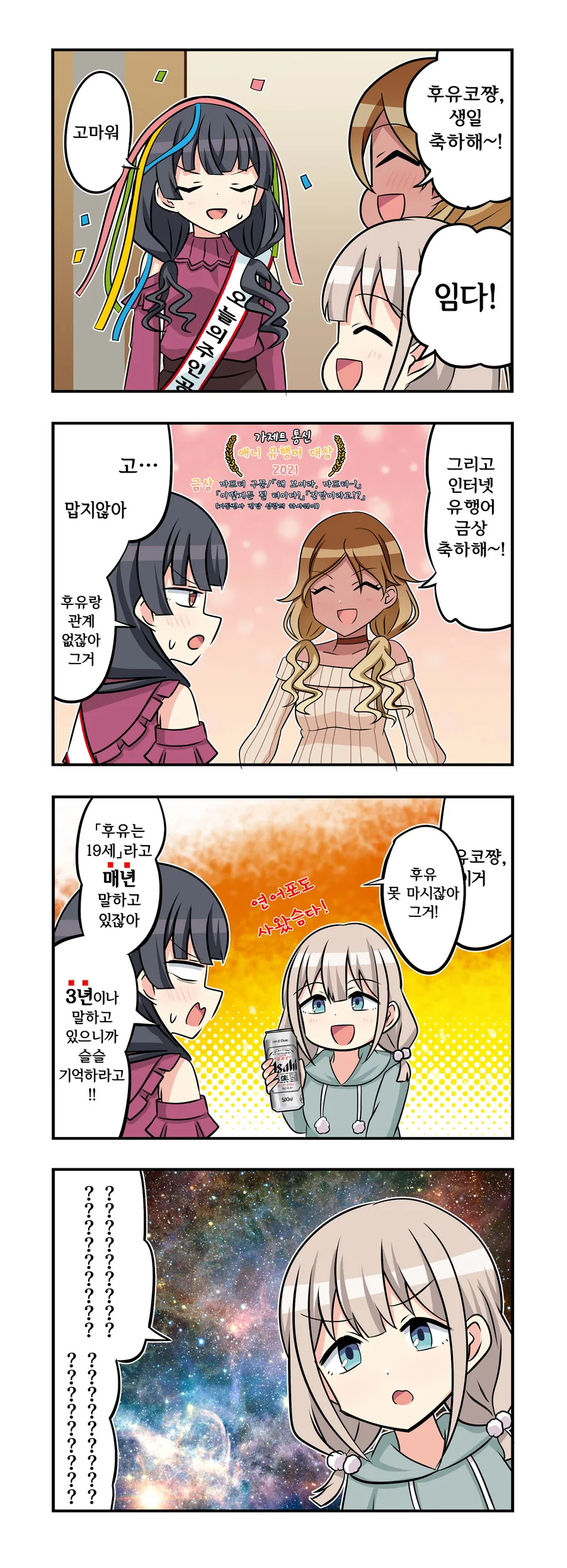 [말딸] 타즈나 모음 대표 이미지