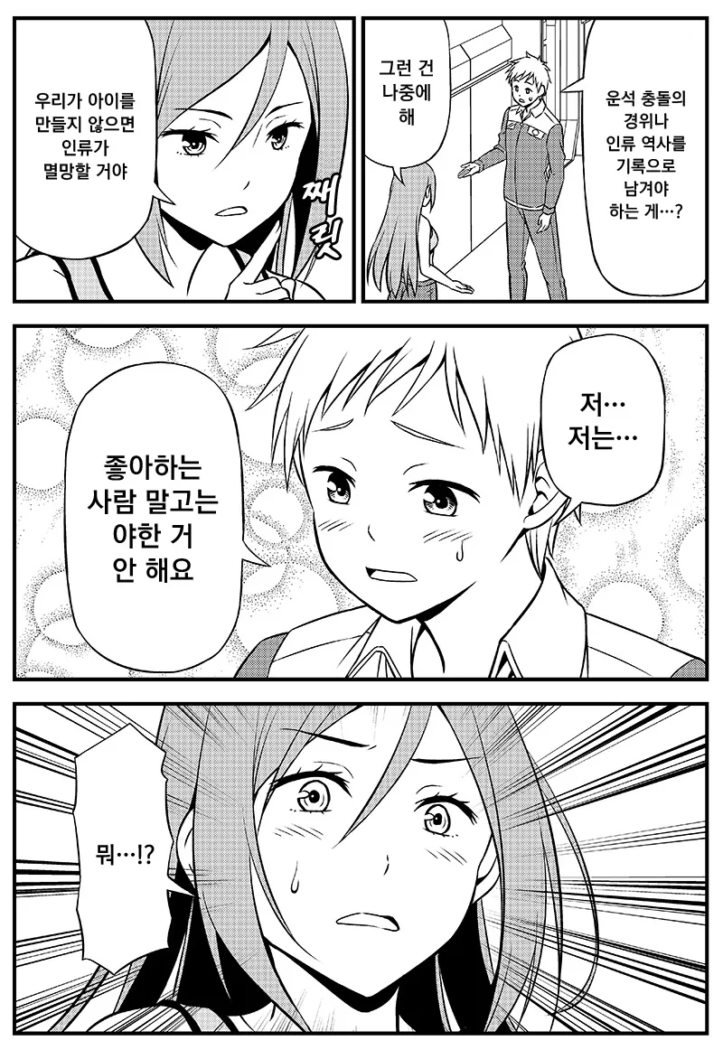 manga_78070_002.webp