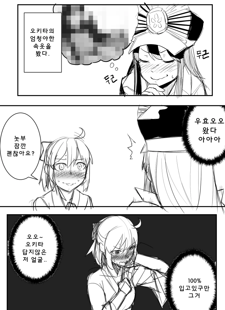 인류의 단맛에 중독된 베놈 만화.manwha 이미지 3