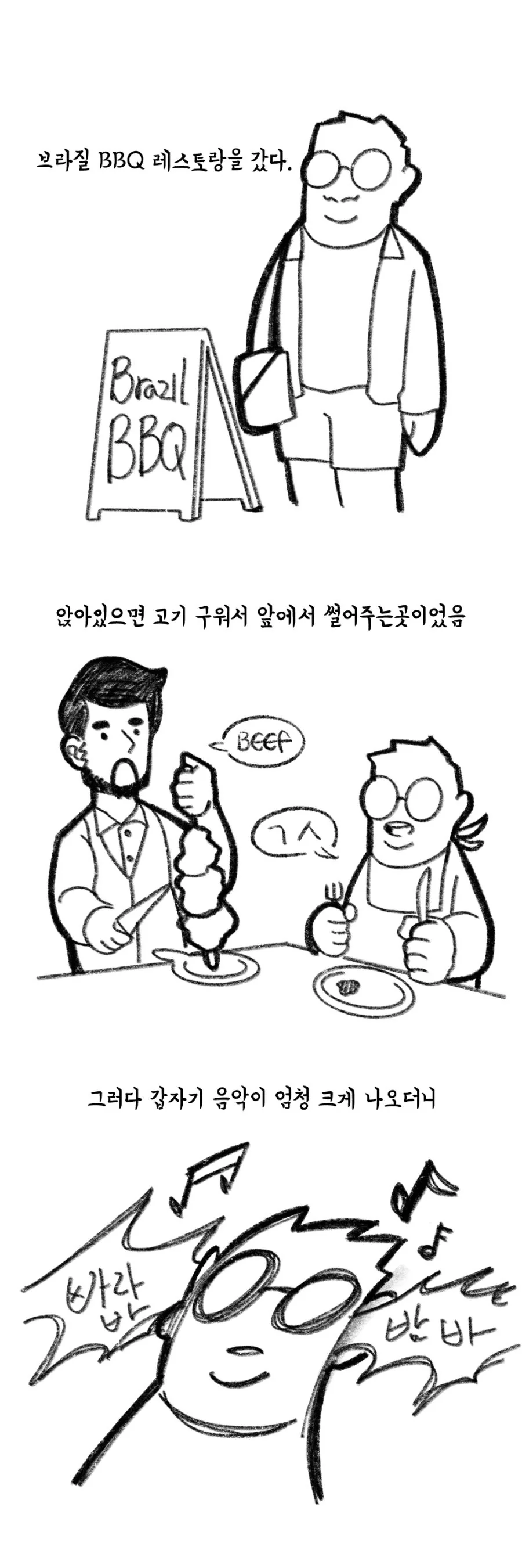 LCK 스프링 1R 요약툰 - 5주차 이미지 4