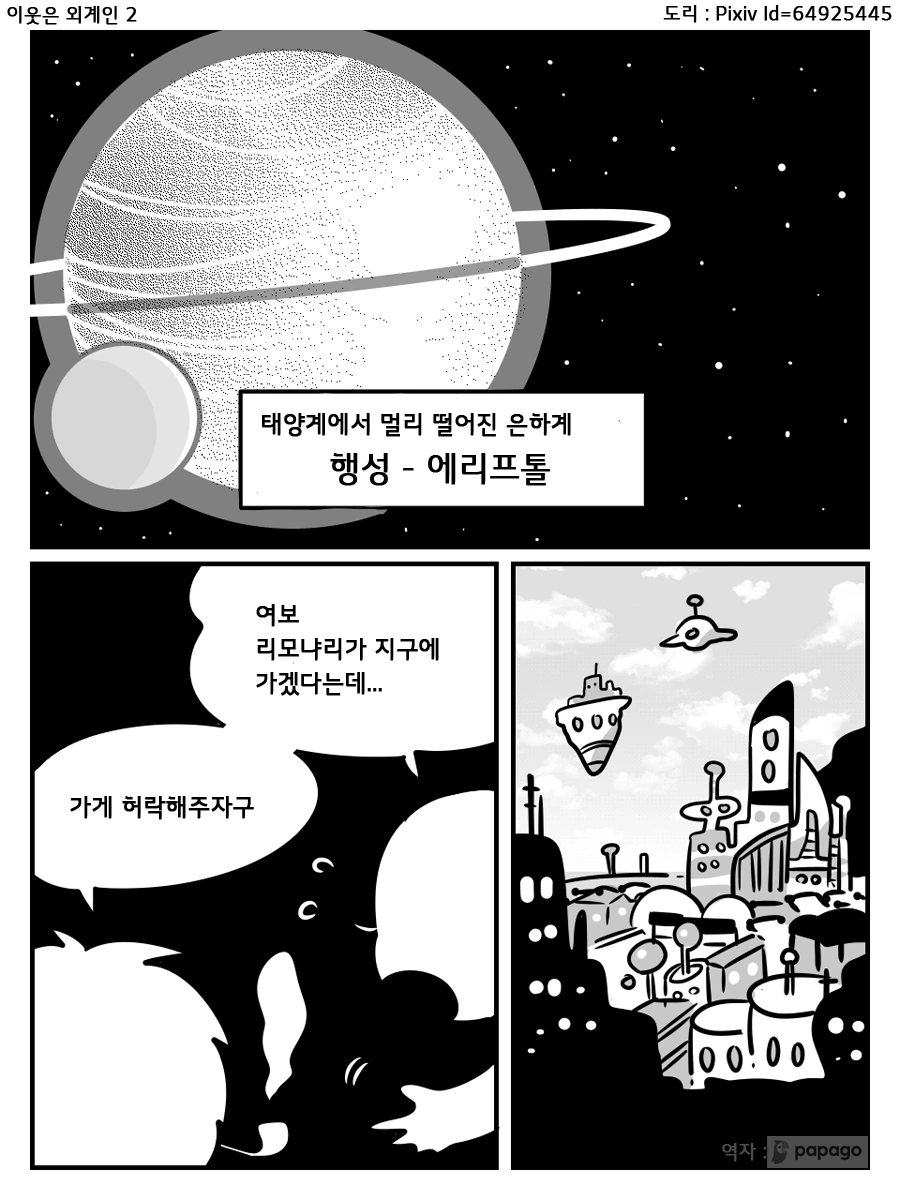 [짱구는못말려]이웃집에서 사는 부부 대표 이미지