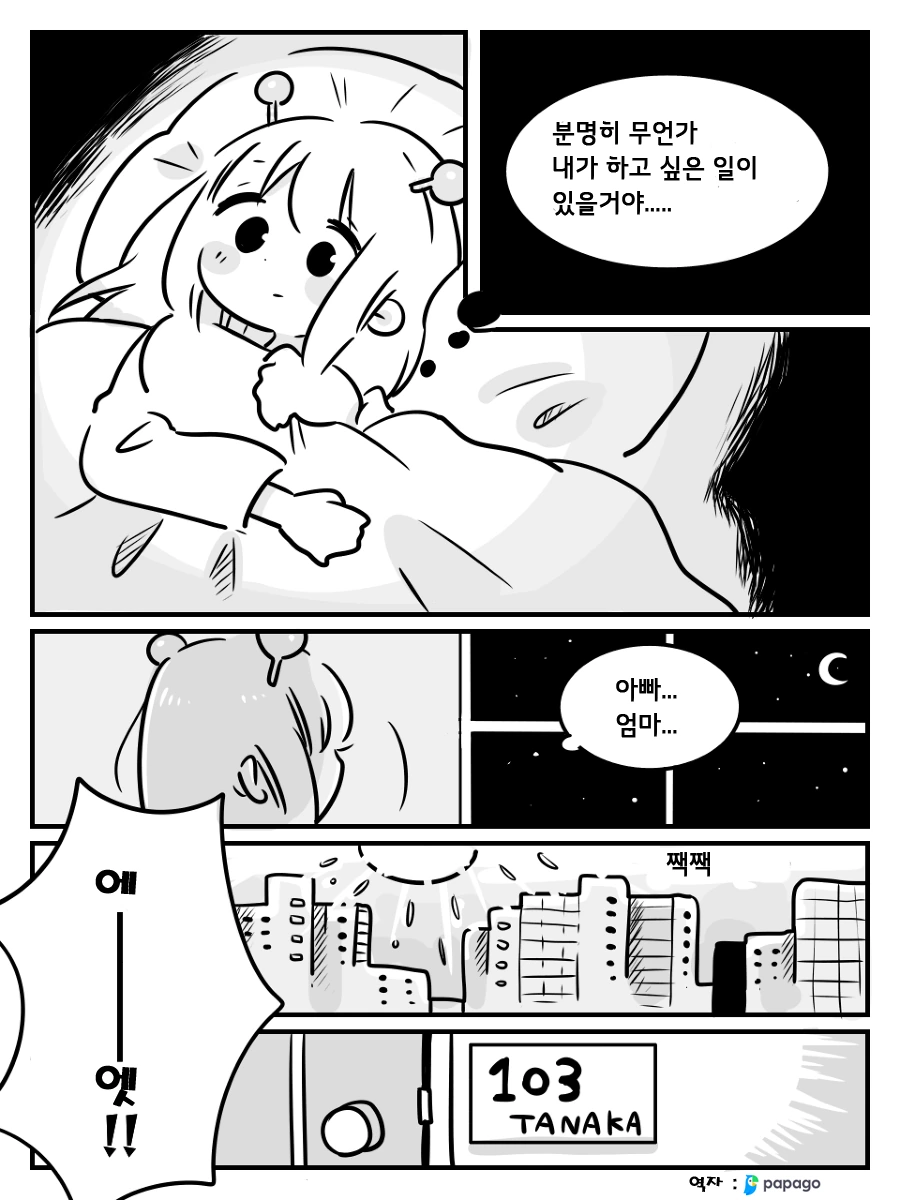 manga_79070_002.webp