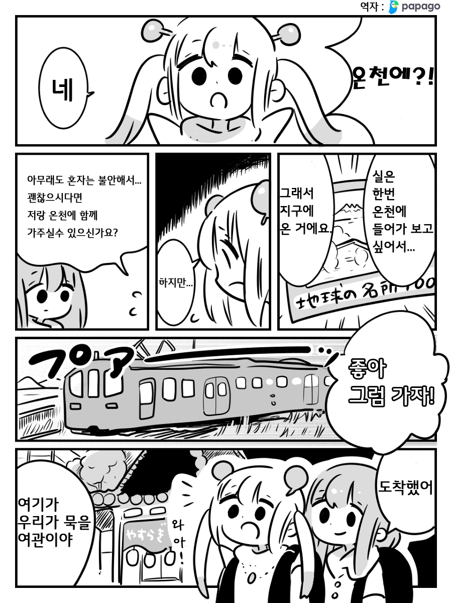 manga_79070_003.webp