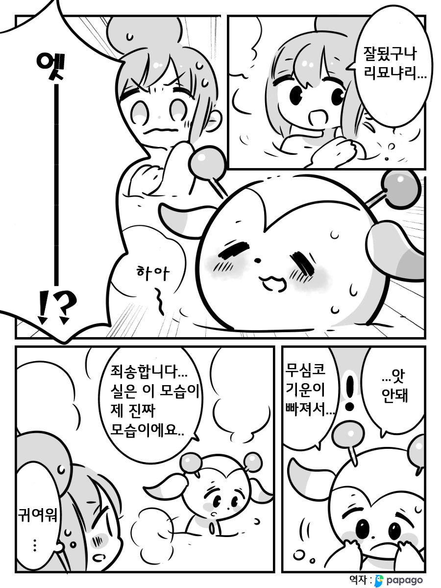 manga_79070_005.webp