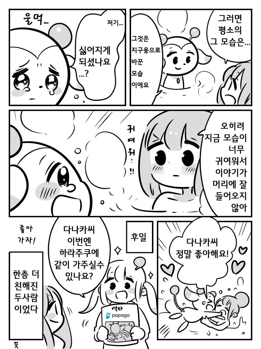 manga_79070_006.webp