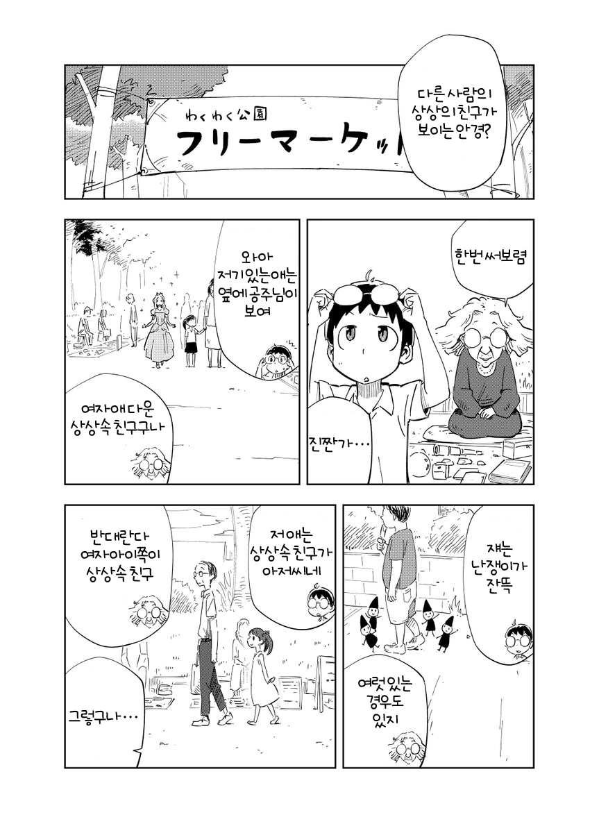 포켓몬 야돈 만화.manwha 이미지 4