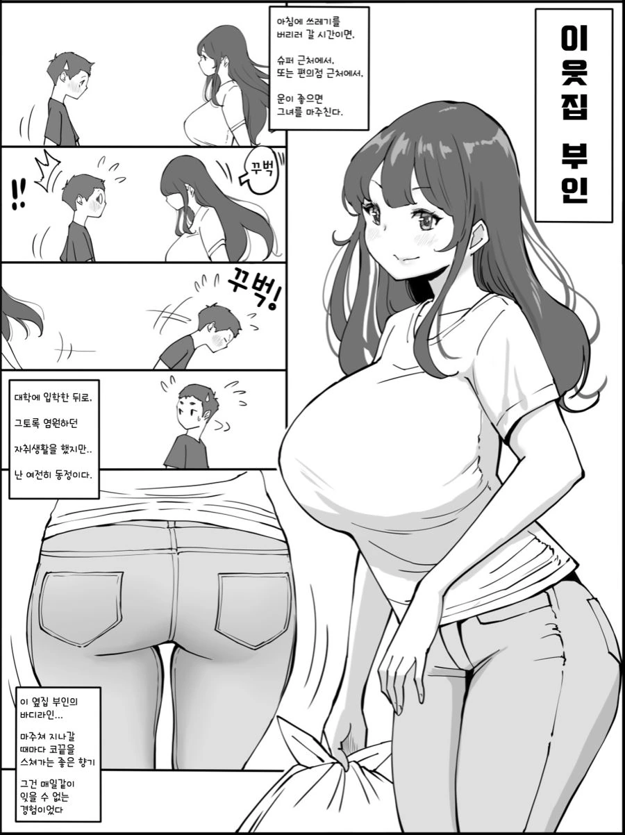 사촌누나 엉덩이에 좌약 넣어주는.manhwa 이미지 2