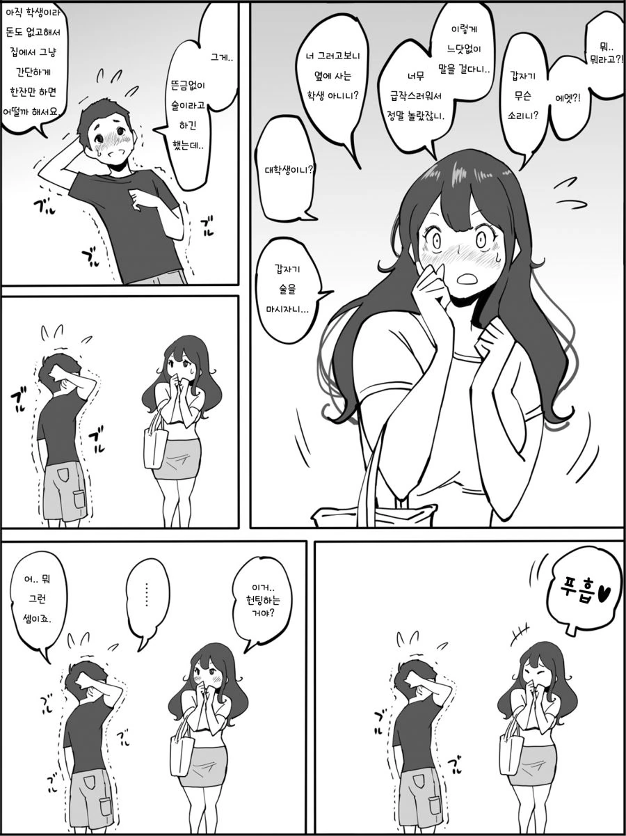 manga_818135_003.webp