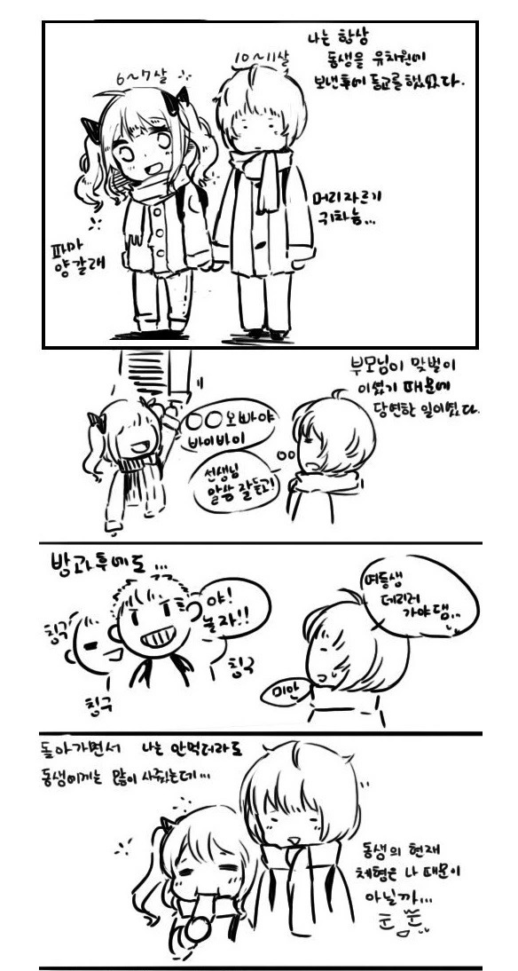 이젠 취향을 숨기지도 않음.manhwa 대표 이미지