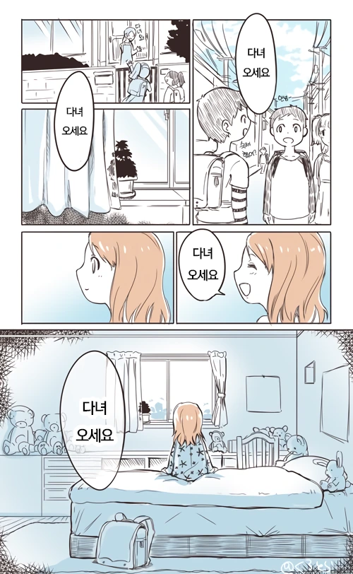 아싸가 인싸 소설 봐주는 만화.manga 대표 이미지