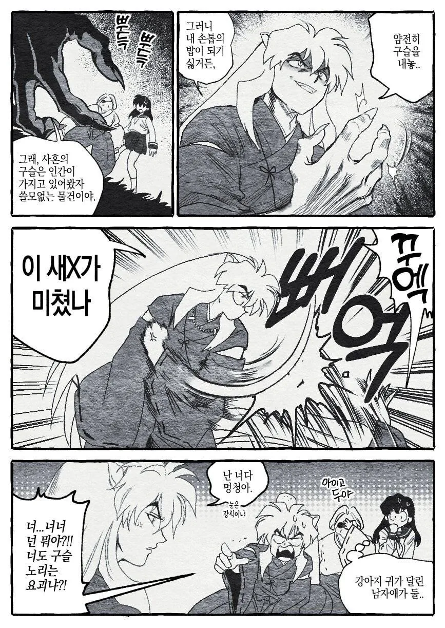 [@] 아기는 어떻게 생기는지 아는.manhwa 이미지 2