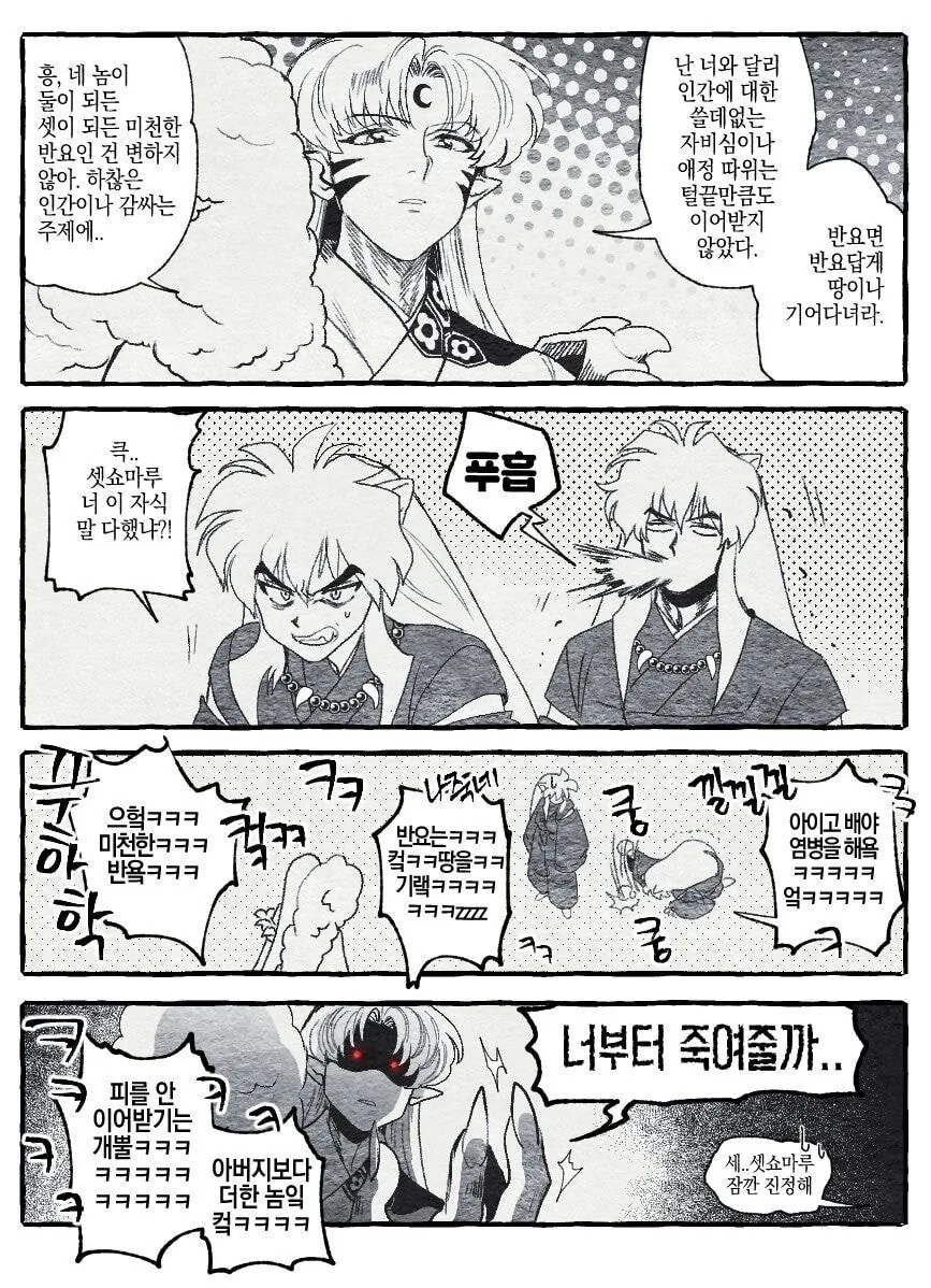 manga_859356_003.webp
