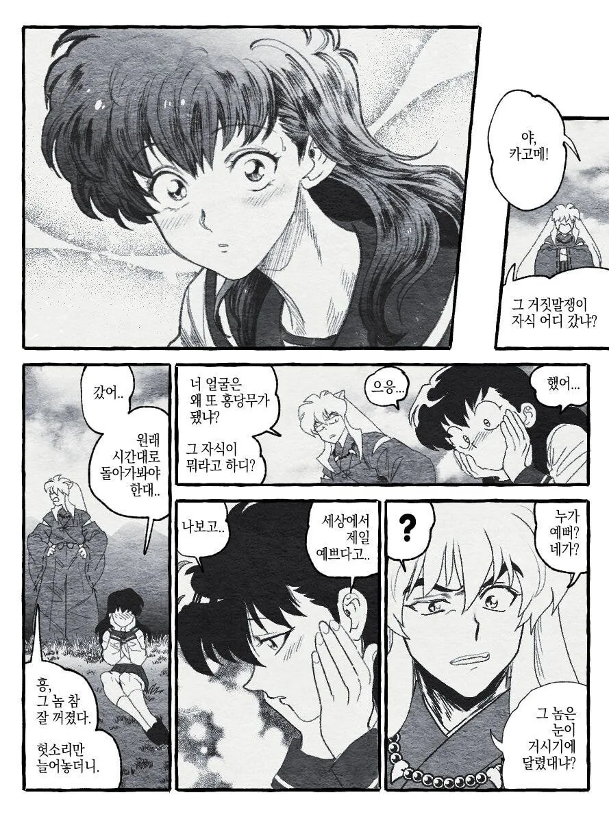 manga_859356_005.webp