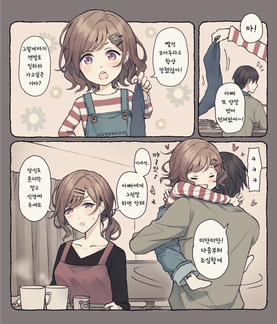 공포) 괴물이 나타나는 manhwa 이미지 4