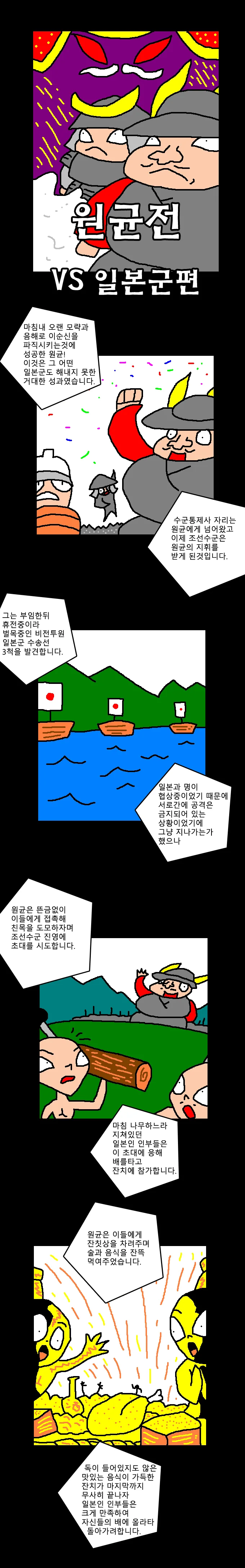 인류의 단맛에 중독된 베놈 만화.manwha 이미지 2