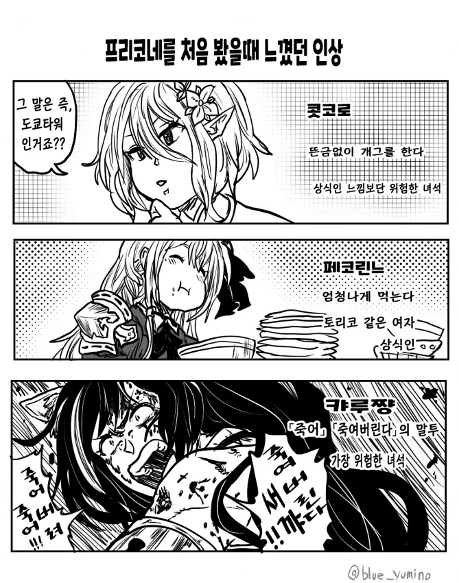 [말딸] 신약을 먹이는 타키온.manhwa 이미지 4