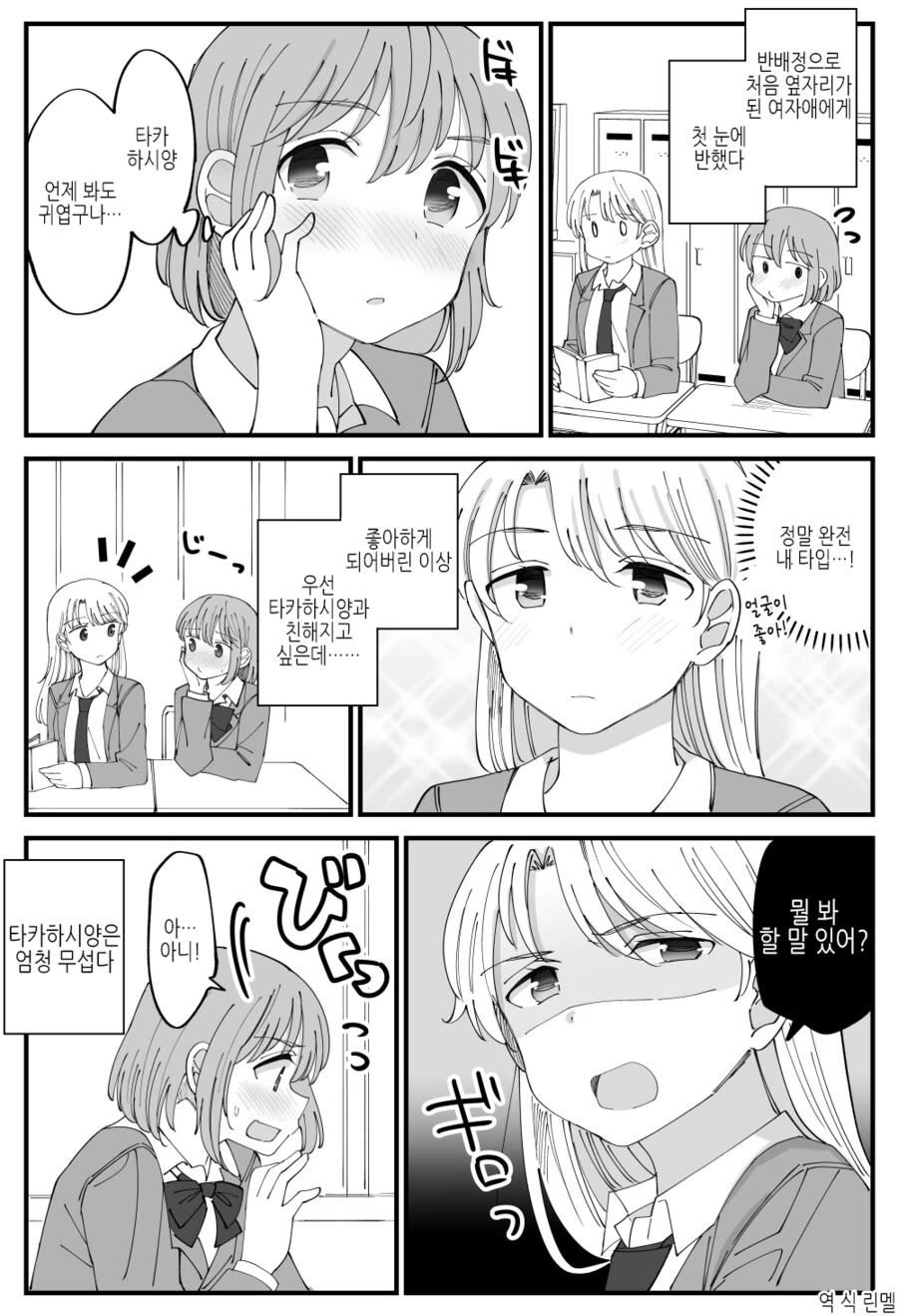 @) 주변사람들은 다 아는 만화 이미지 2
