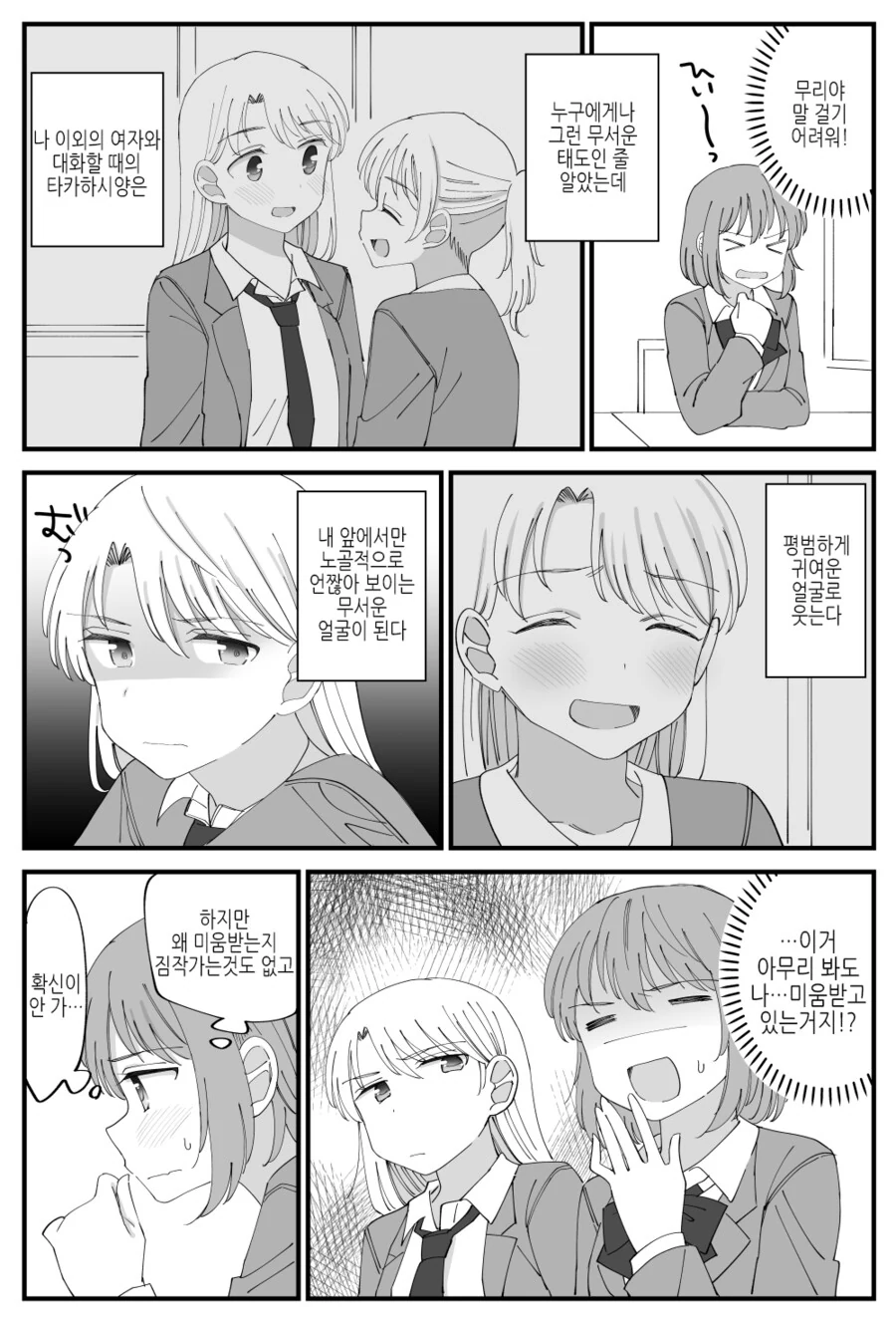 manga_899046_002.webp