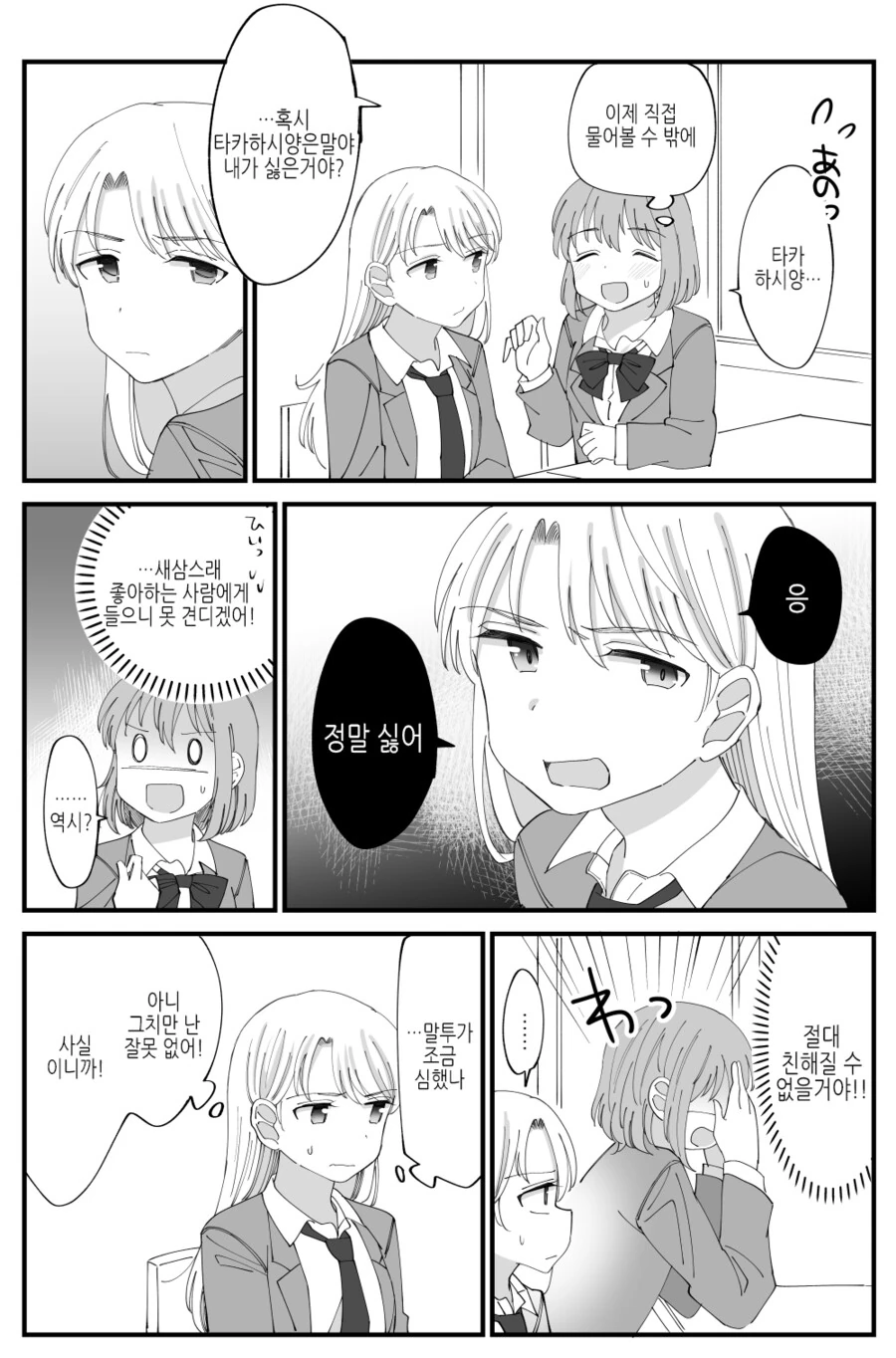 manga_899046_003.webp