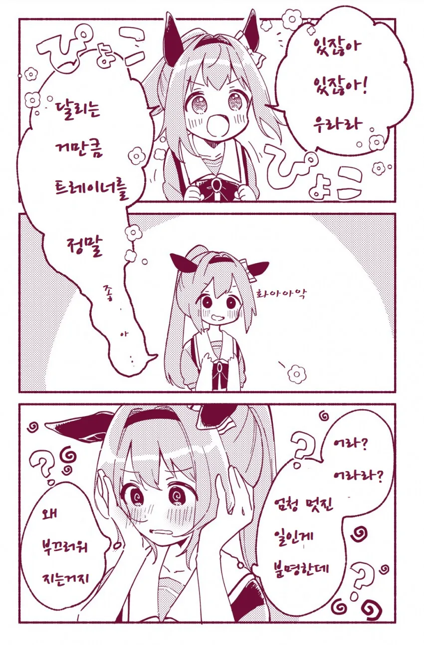 [우리는 공부를 못해] 키리스 센세 이미지 2