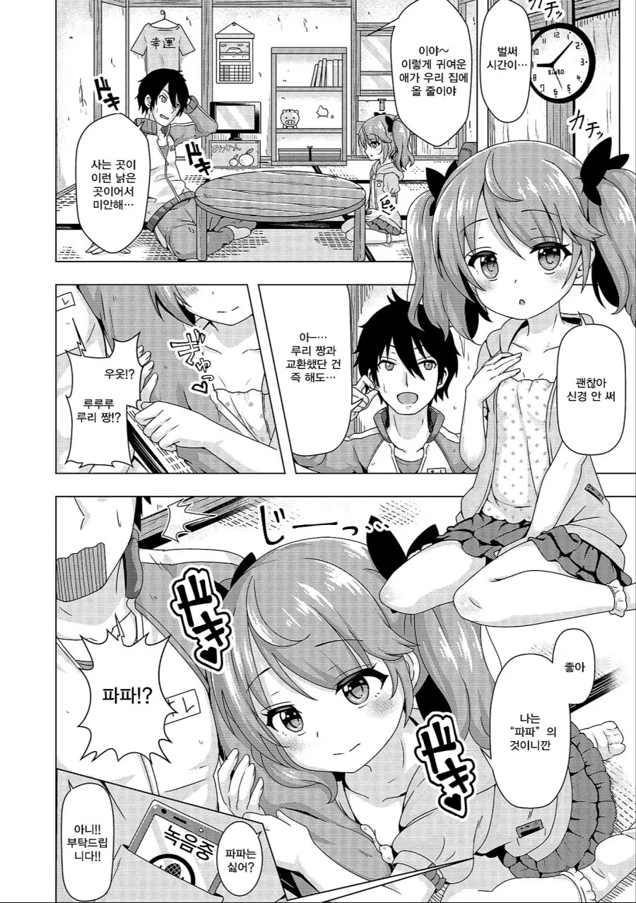 manga_933972_002.webp
