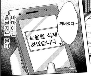 manga_933972_004.webp