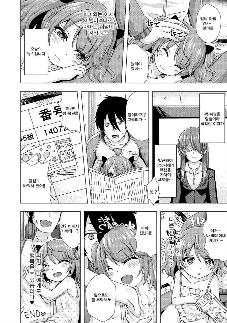 manga_933972_005.webp