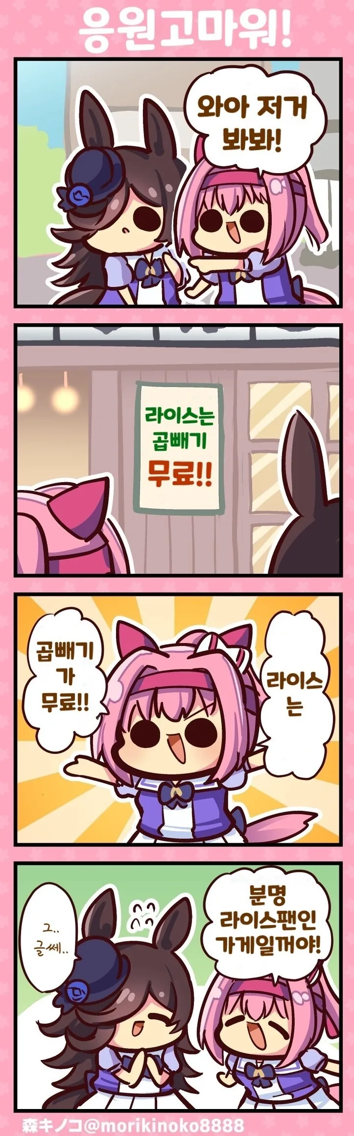 가정적이고 친절한 범죄자가 집에.manhwa 이미지 3