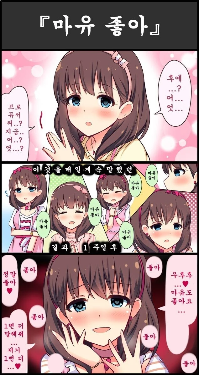 학교폭력, 멈춰!.manhwa 이미지 3