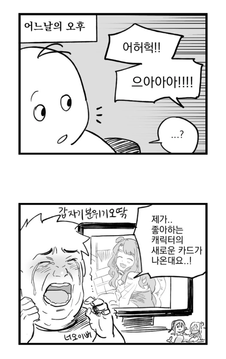 토요특집)ㅈ소에서 보름동안 야근 하는 manga 대표 이미지