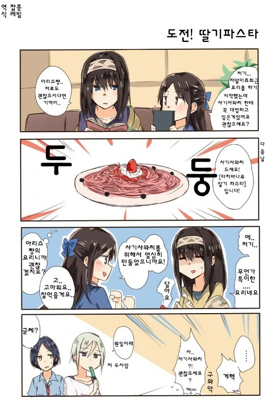 [@] 괴한에게 잡힌 마도카 이미지 3
