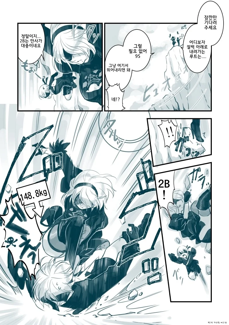 부부싸움 하는 타키온 만화 대표 이미지