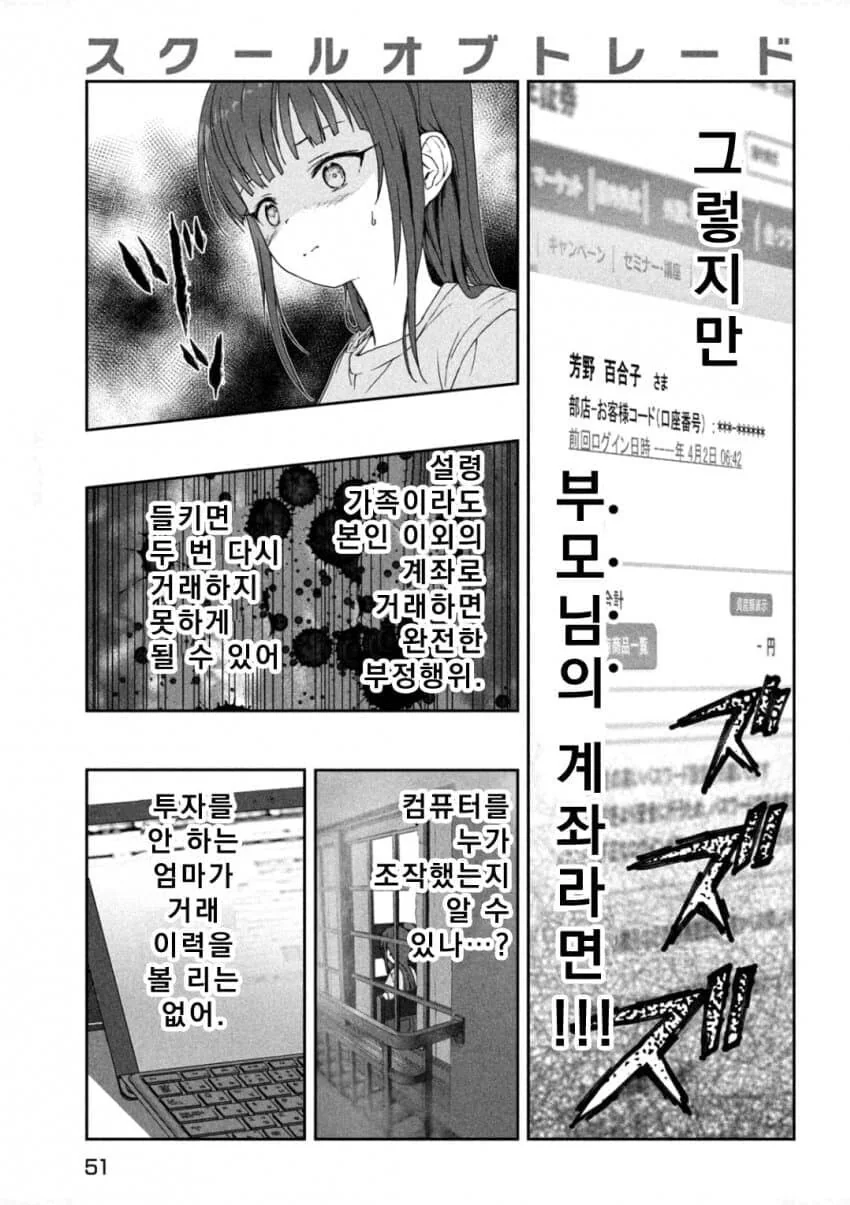 manga_983055_002.webp