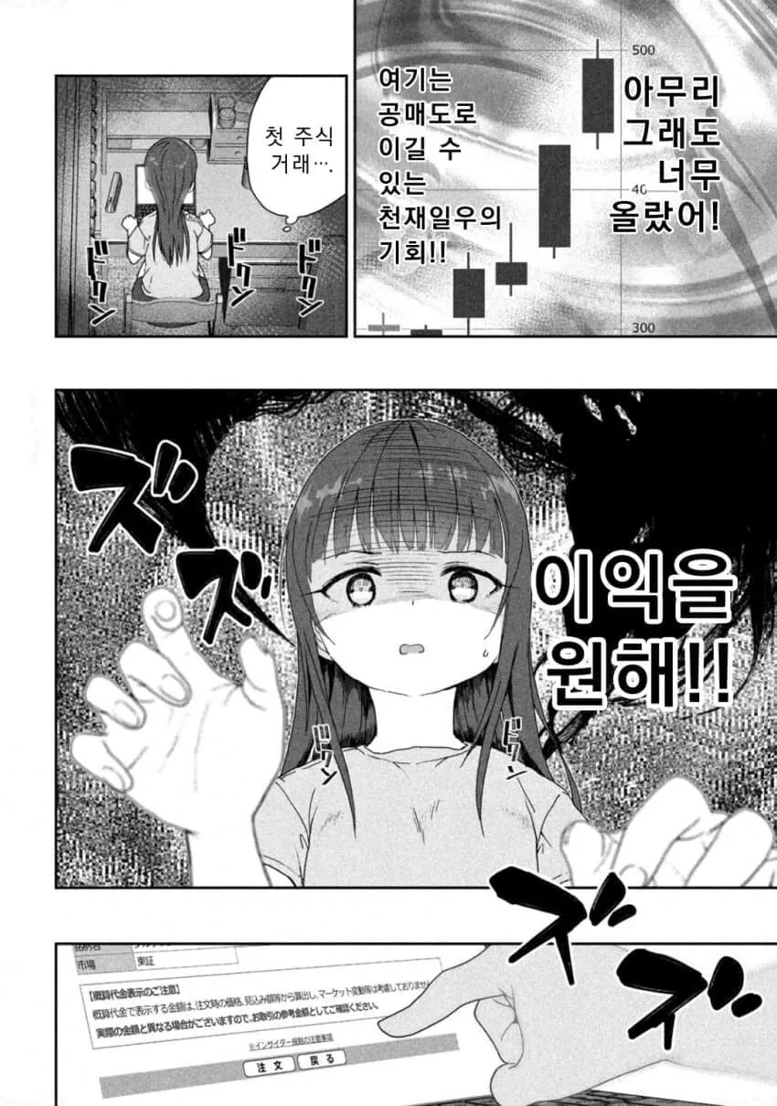 manga_983055_003.webp