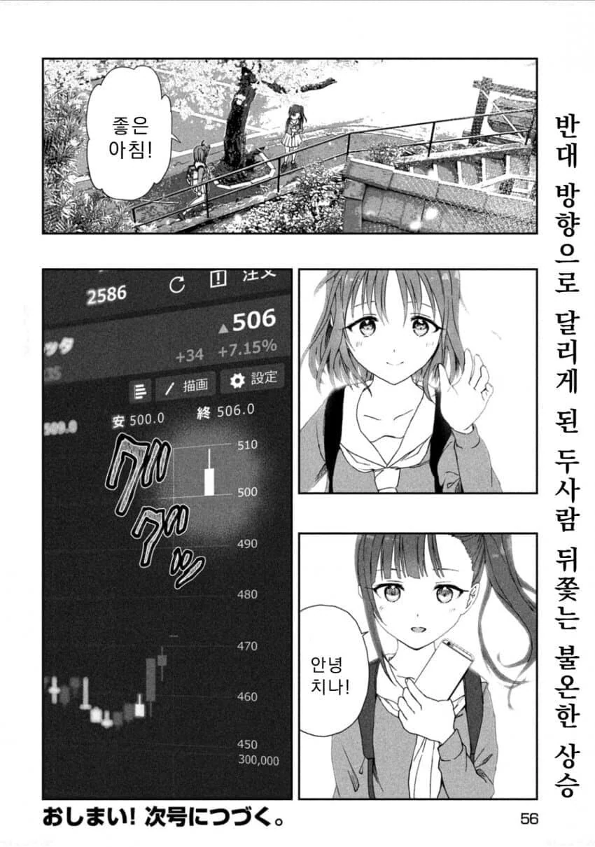 manga_983055_004.webp