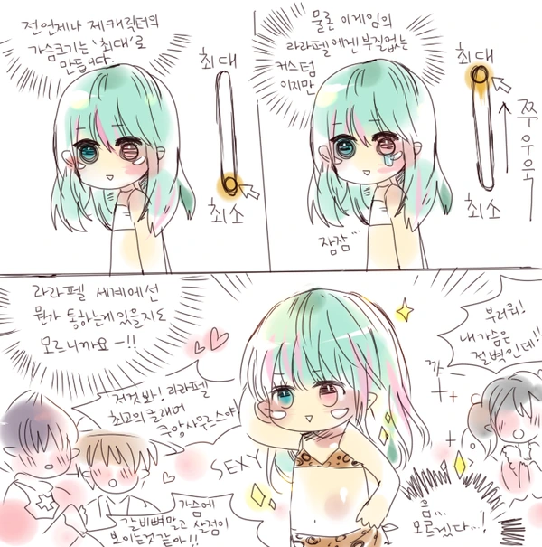 이웃집 위험한 누나와 ㅅㅌ 만화 이미지 2