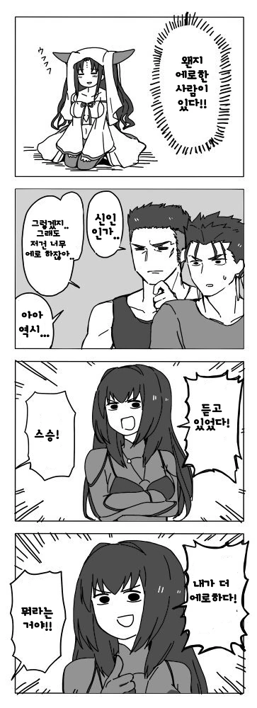 ㅇㄴㅅㅌ.manhwa 대표 이미지