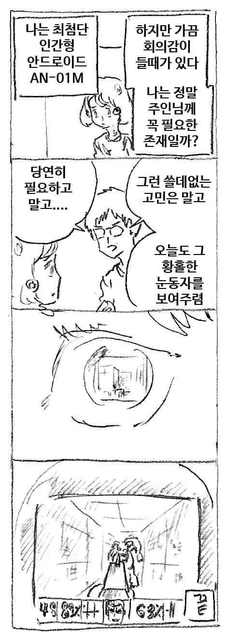 숏컷 수영부 여친 이미지 4